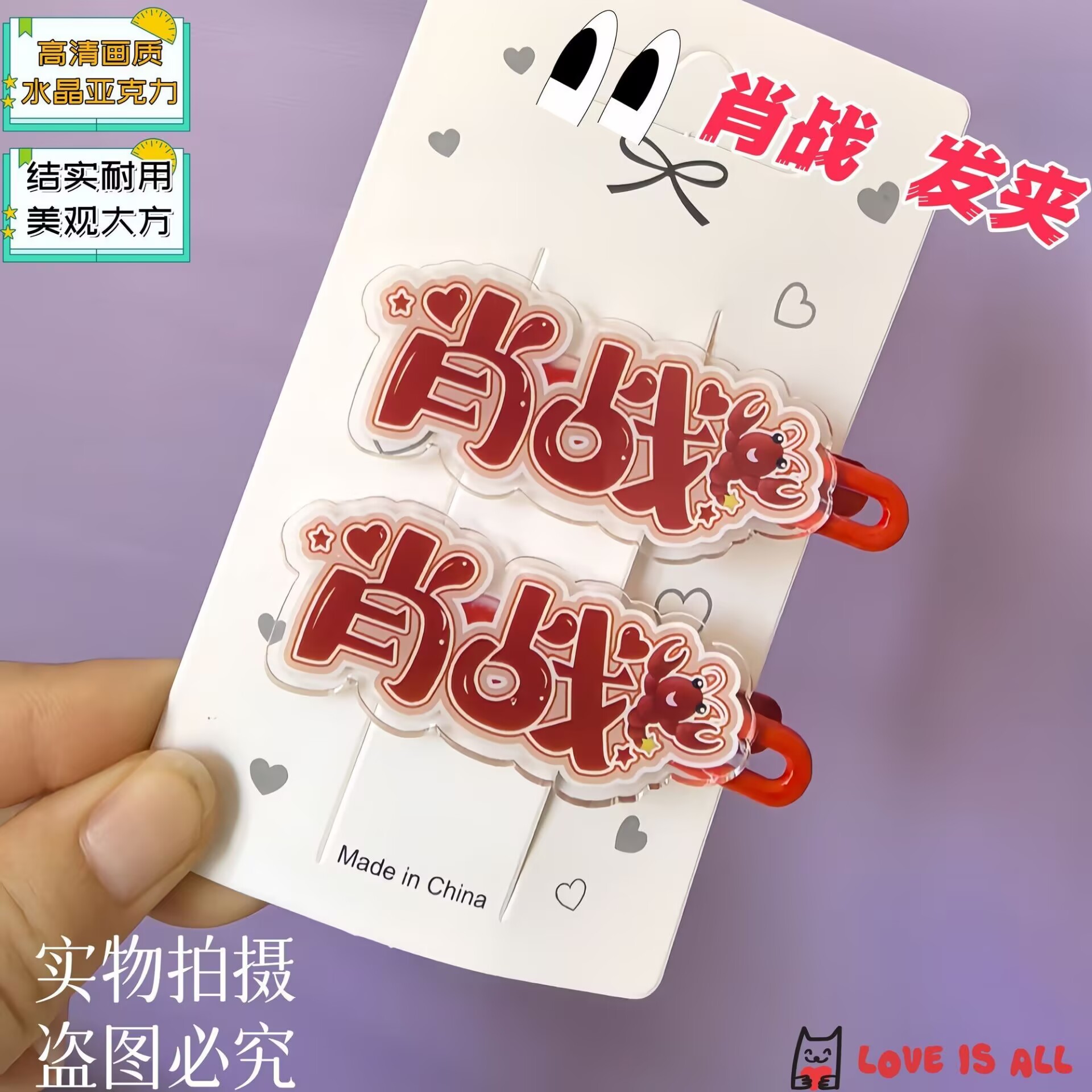 シャオ・ザン、クリエイティブな名前、前髪を支える楽しいヘアク - Hair Clips のレビューと価格
